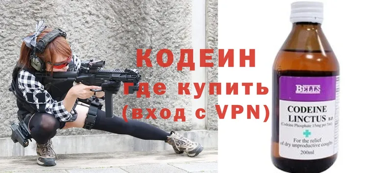 Кодеин Purple Drank  Кировск 