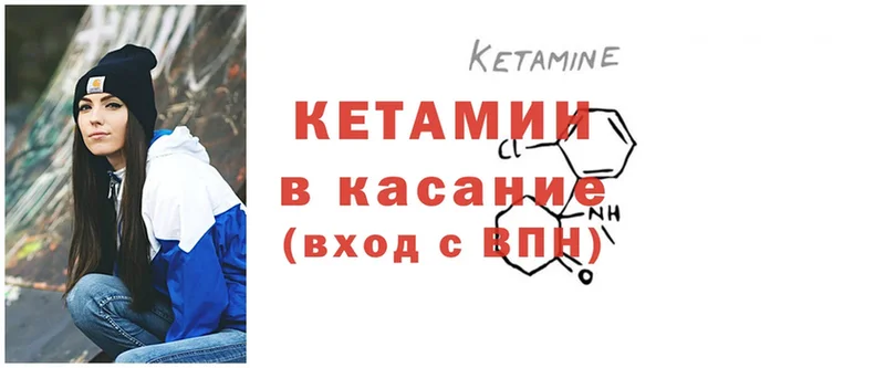 Кетамин ketamine  Кировск 